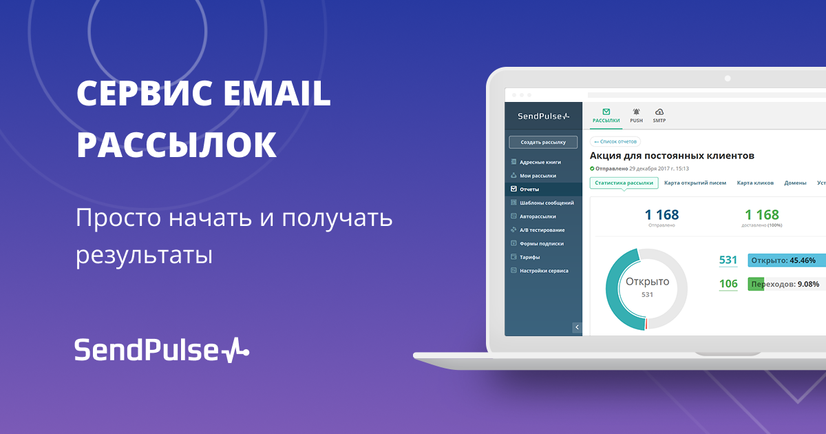 15 эффективных способов массовых рассылок
