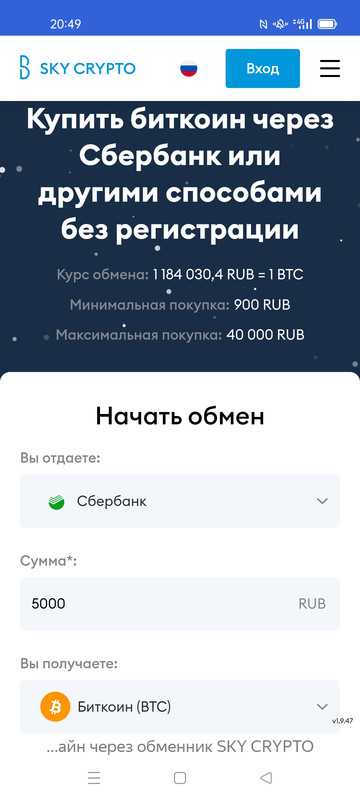 Получаем платежи на криптовалютный кошелёк, и выводим крипту в удобную валюту