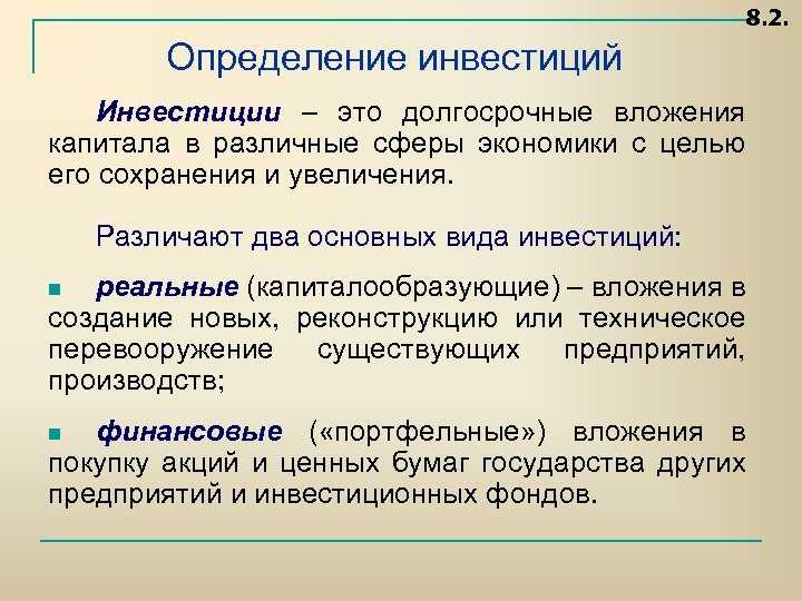 Альтернативные инвестиции: что выбирают сотрудники investfuture?