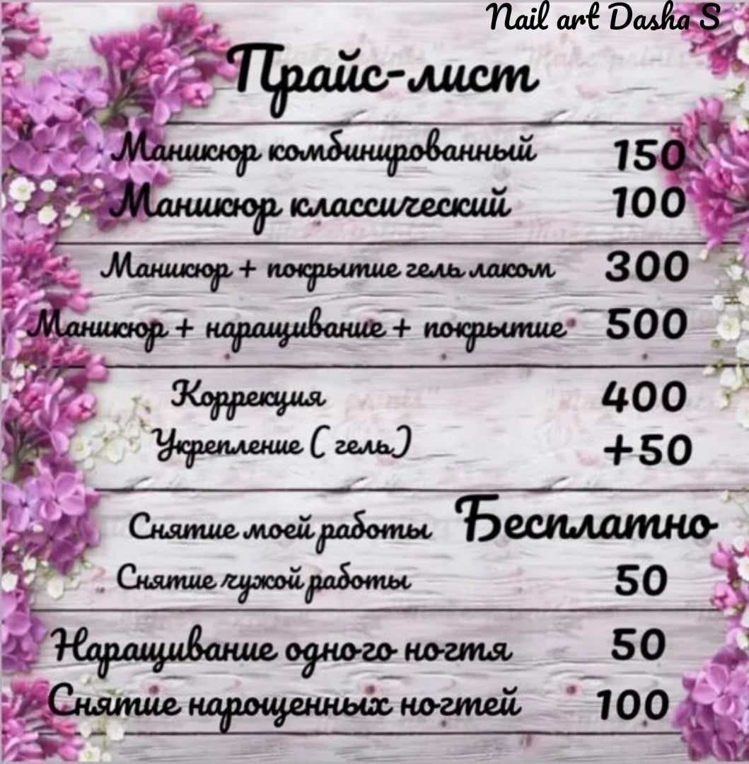 Где сделать прайс: лучшие сервисы и приложения для создания прайс-листов