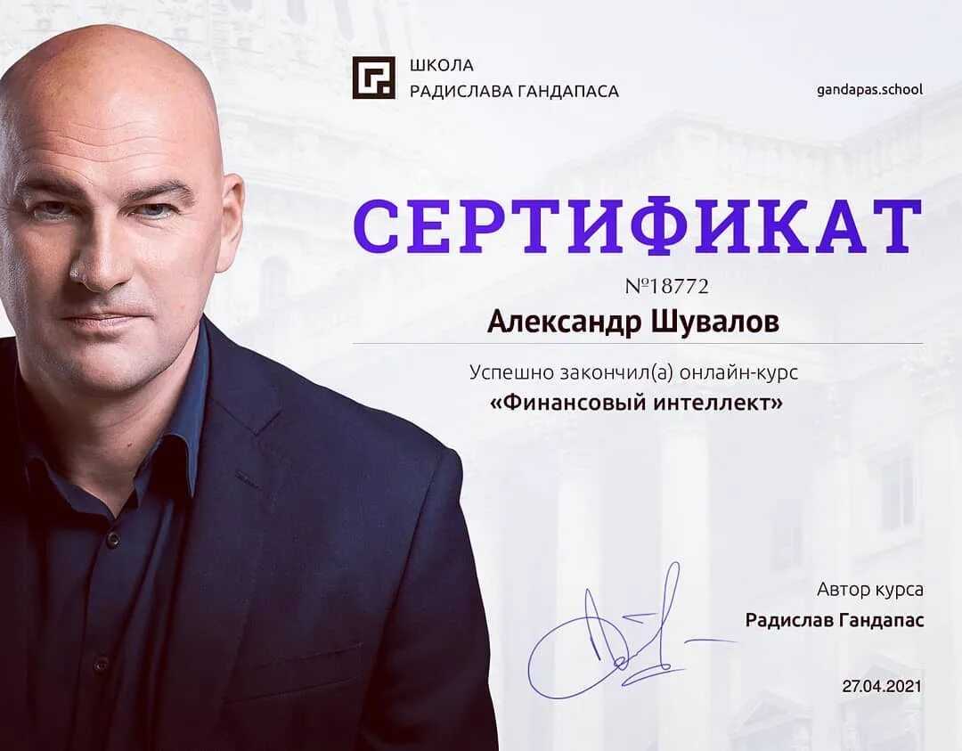 Радислав гандапас о вебинарах, бренде... и лидерах | dis - территория достижений
