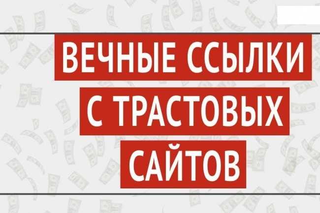 Методы внешней seo-оптимизации: где и как получать ссылки на сайт