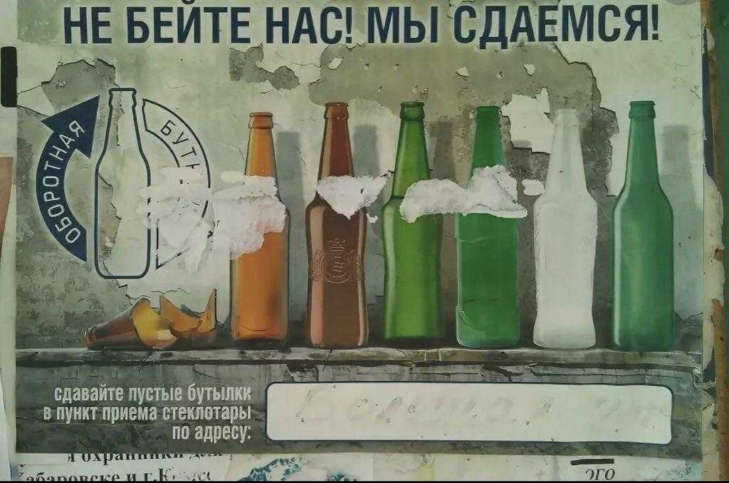 Почему в россии перестали сдавать стеклотару? — мир новостей