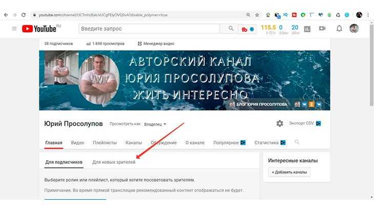 Как добавить описание канала youtube - блог юрия просолупова