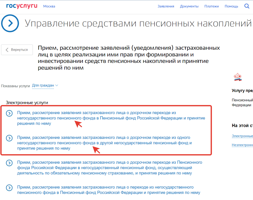 Как узнать, где хранится накопительная пенсия и ее сумму? что можно сделать с накоплениями в 2021 году? | bankstoday