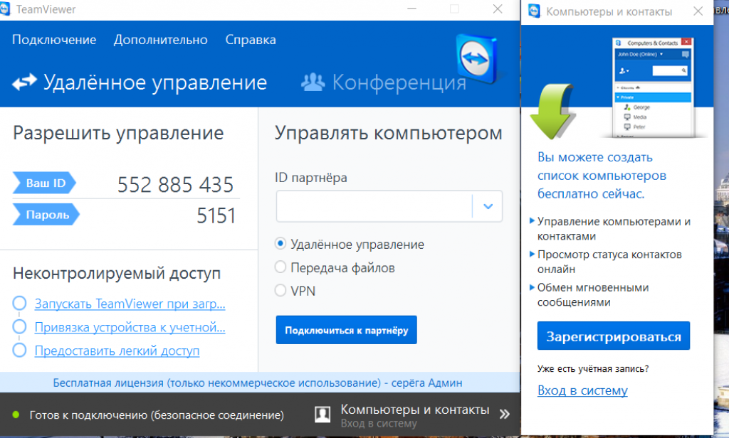 10 лучших программ удаленного доступа в 2021 году (бесплатные и платные)