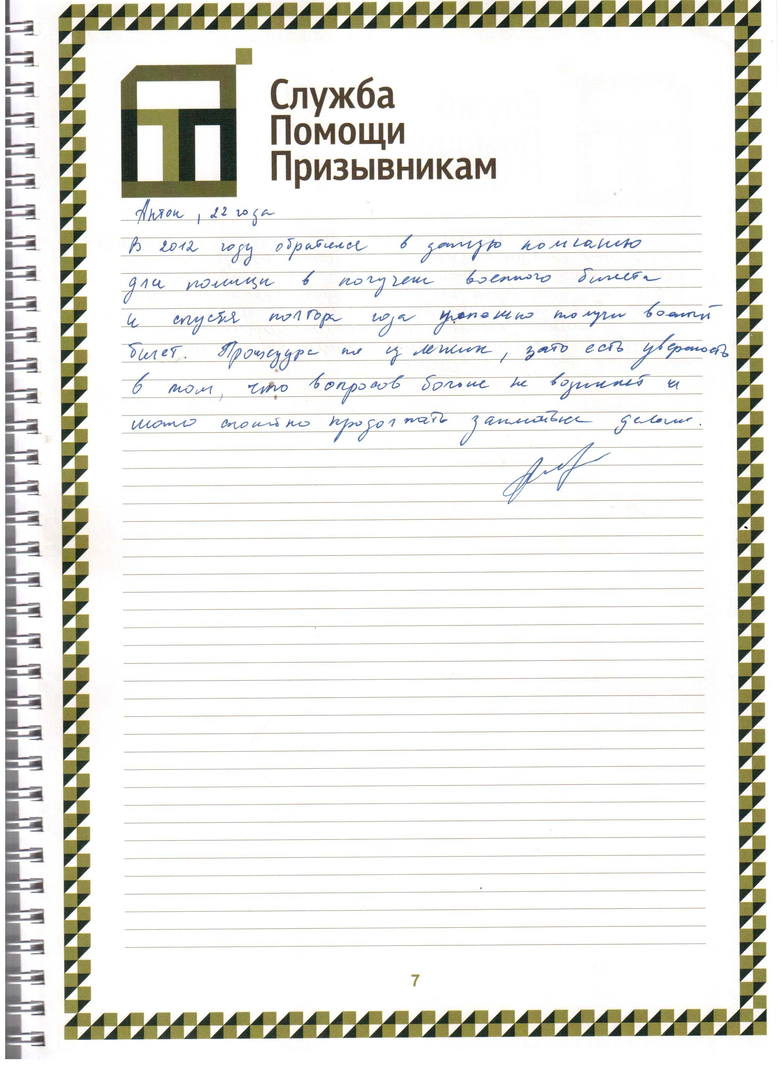 Капитан фсб, шпионы и подставной гендиректор: разбираем атаку на нашего топ-менеджера / хабр