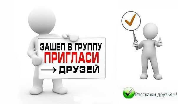 Программы и сервисы для раскрутки группы или сообщества в вк