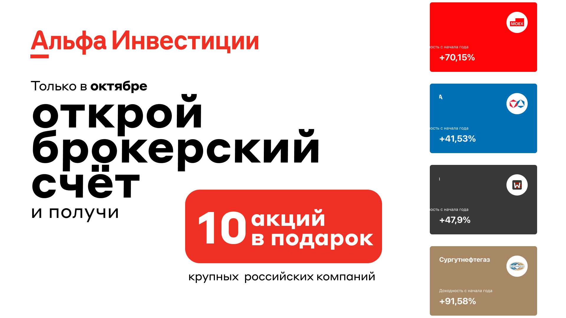 Инвестиции в альфа-банке: обучение для физических лиц