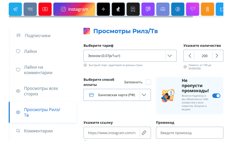 Масслукинг: накрутка просмотров истории в инстаграме