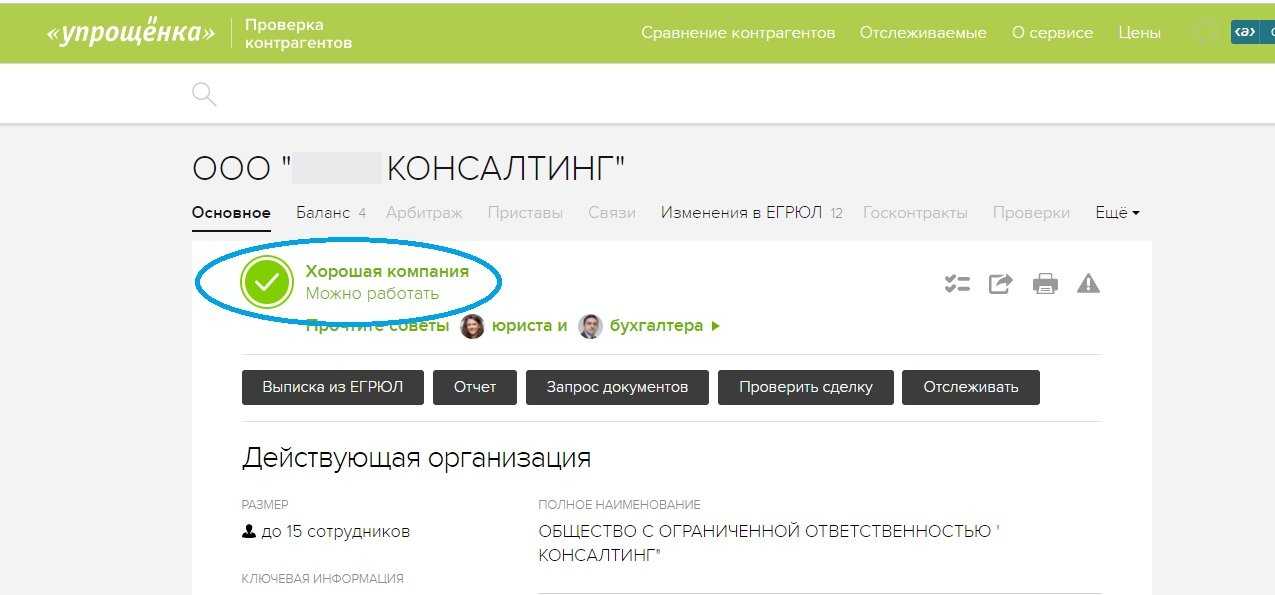 9 сервисов, которые нужны команде юристов
