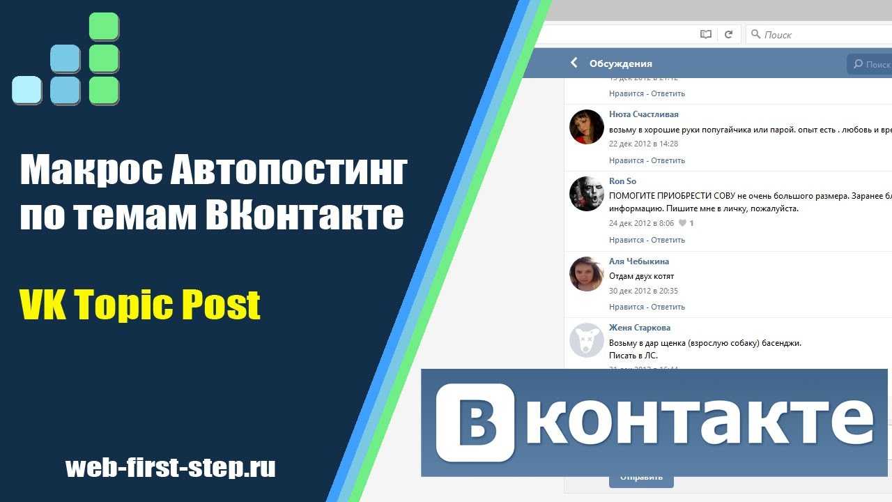 Программы для спама и для автоматического постинга в социальные сети.