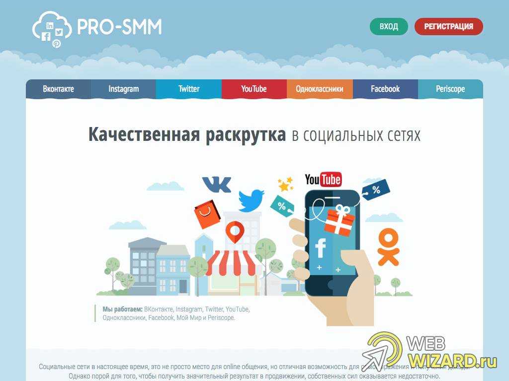 Топ сервисов для раскрутки инстаграм
