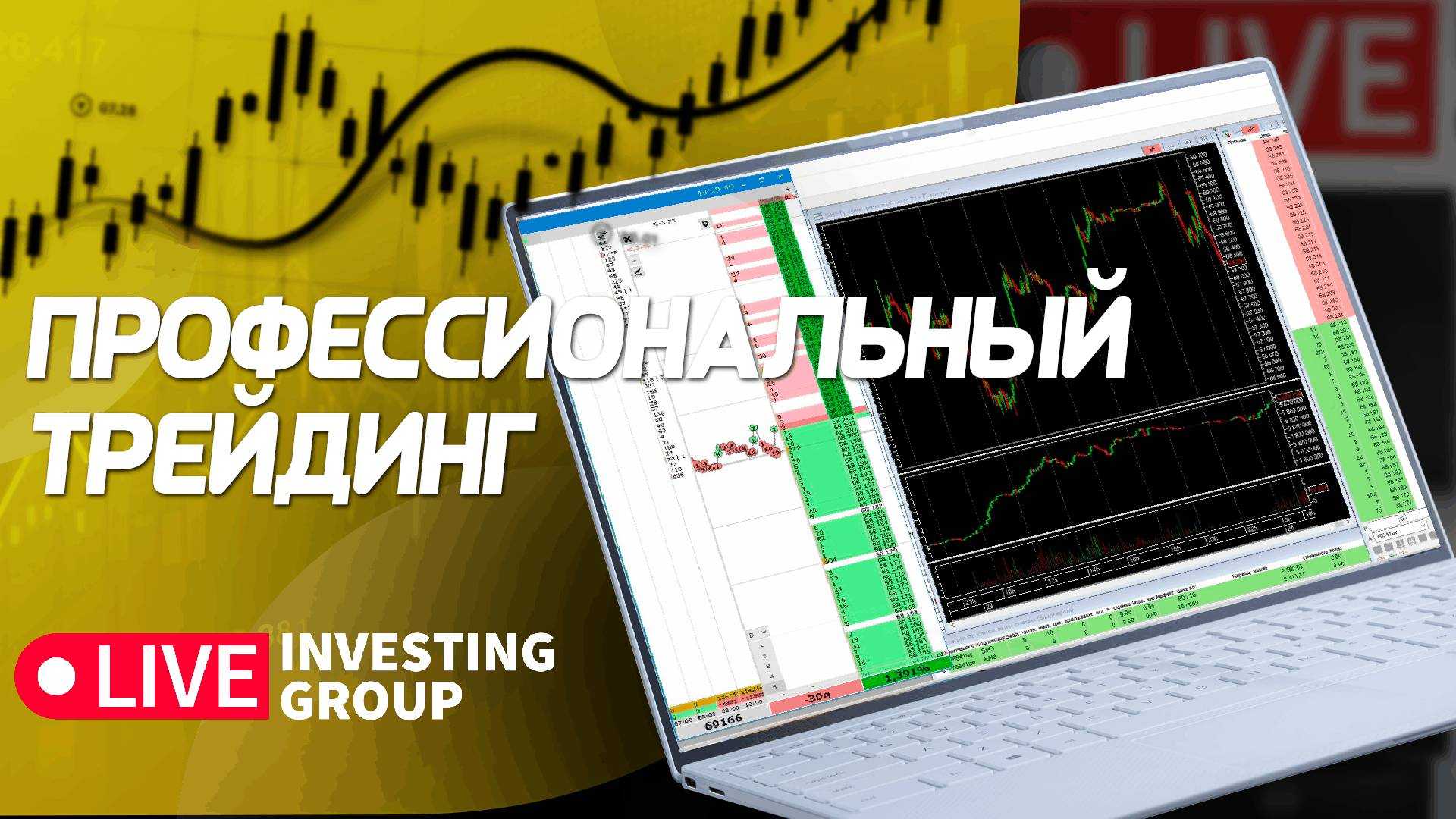 Live investing group