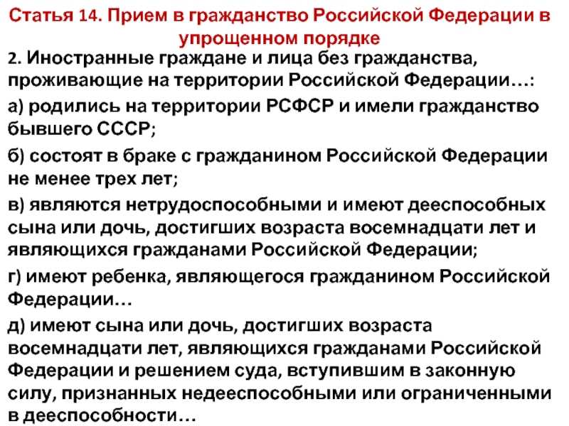 Отказ от гражданства в 2024 году: как отказаться от гражданства рф