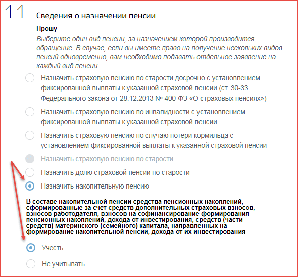 Чтобы узнать размер пенсии онлайн по снилс на госуслугах, достаточно заказать выписку о состоянии индивидуального счета застрахованного лица. снилс на портале госуслуг понадобится еще на этапе регистрации.