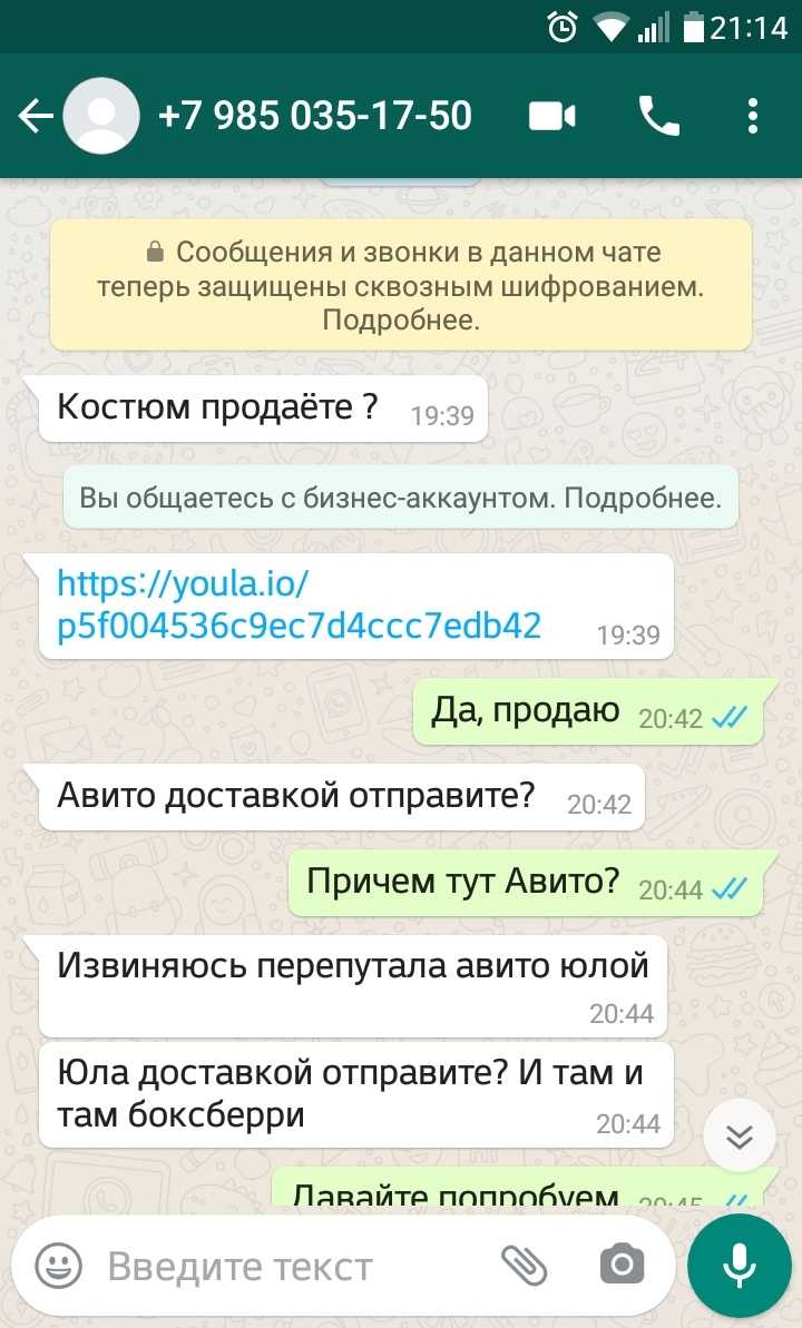 Уход из России крупных брендов заставил людей пуститься во все тяжкие и обратиться к сайтам объявлений А на большом базаре самое раздолье злоумышленникам Как не дать себя обмануть продавая вещи на Юле