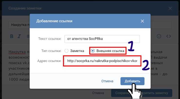 Как сделать ссылку вконтакте словом, картинкой, на человека. wiki разметка