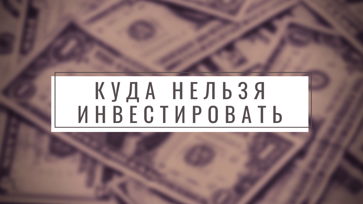 Кому нельзя открывать брокерский счет?