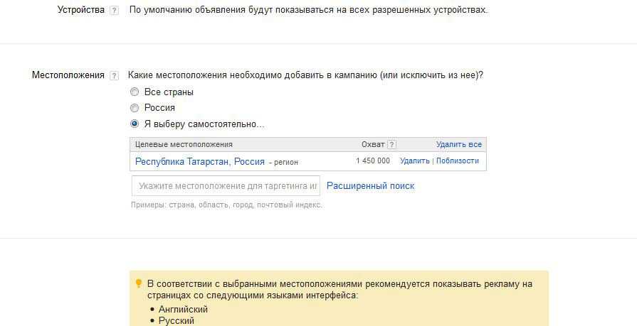 Настройка рекламы google adwords 2020: исчерпывающее руководство - webunions