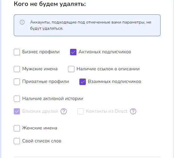Как удалить в инстаграме ботов: восстанавливаем репутацию