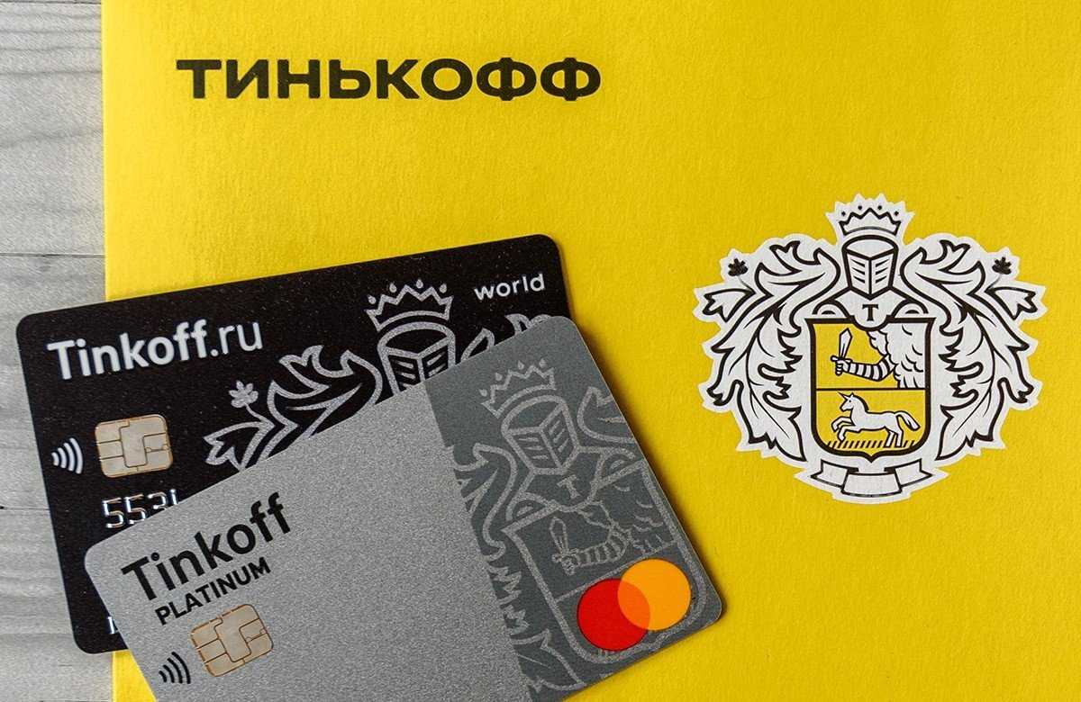 Тинькофф блокирует счета юридических лиц: причины и как избежать