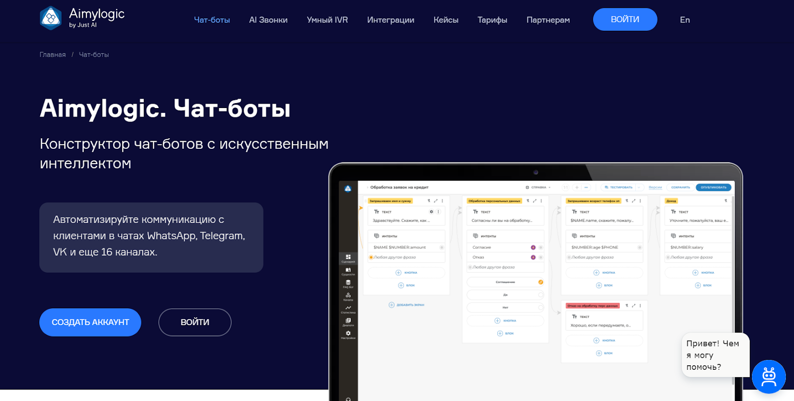 Какие чат-боты лучше всего использовать в whatsapp business для увеличения продаж и продуктивности? список 2022