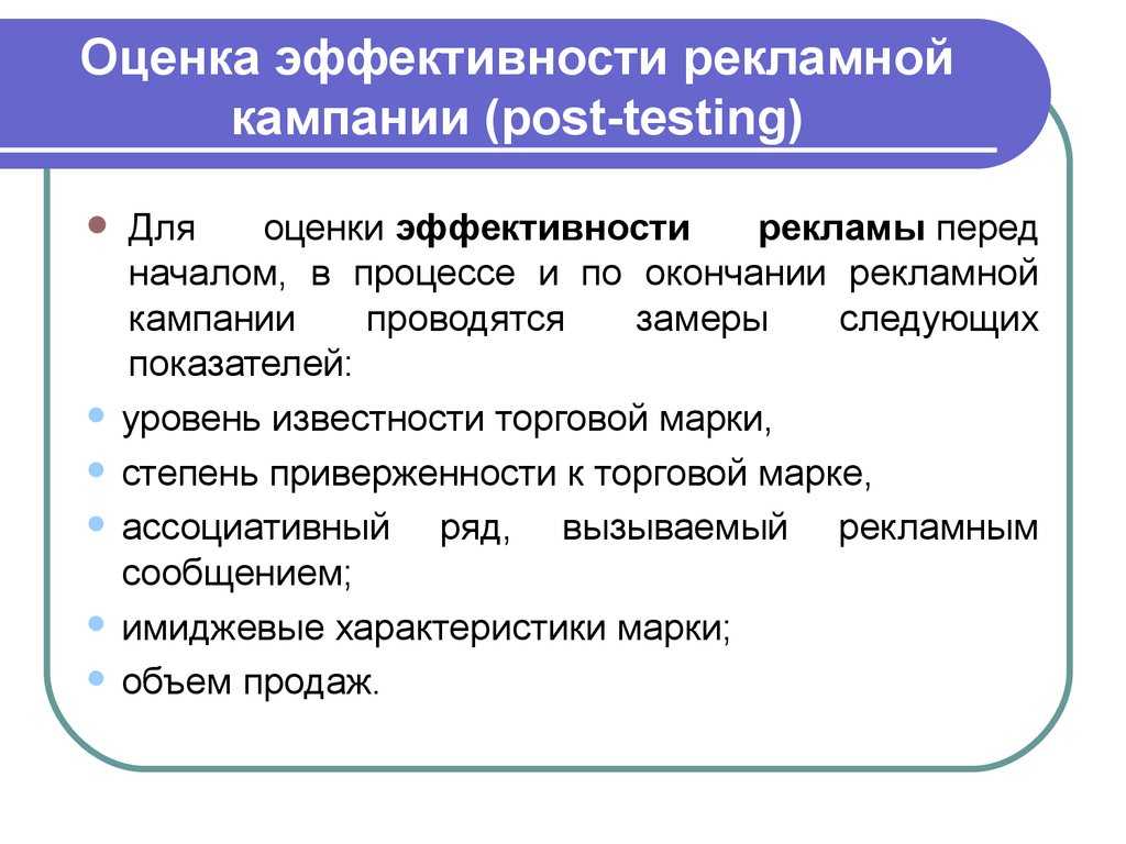 Методы оценки эффективности маркетинговых мероприятий | статья в сборнике международной научной конференции