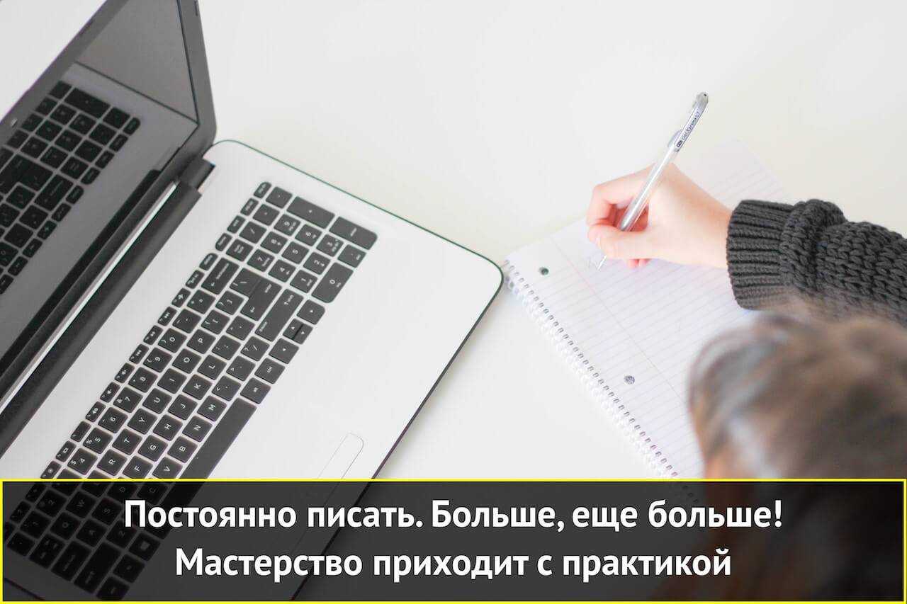 Как стать копирайтером: полезные сайты для работы автора