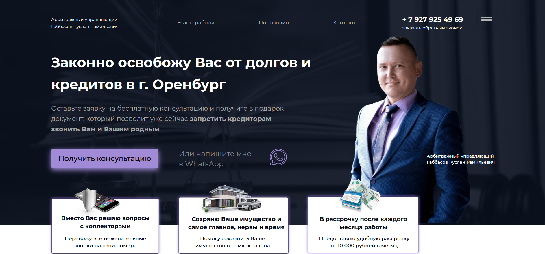 Арбитражный управляющий: работа, которая меняет всё