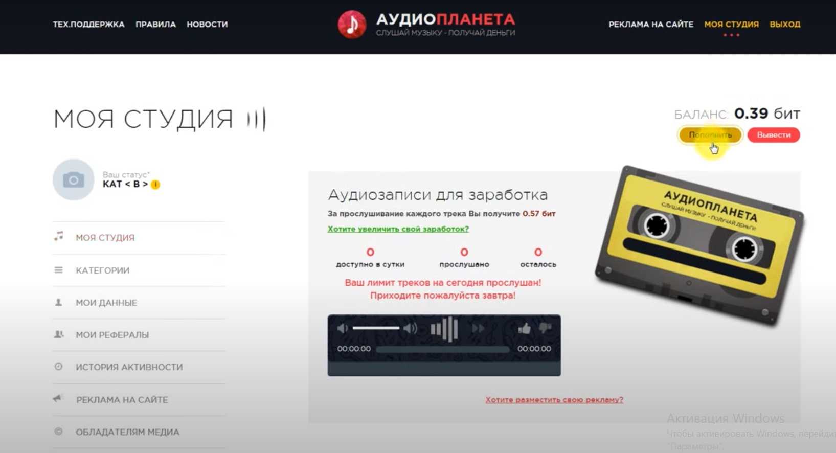 Как зарабатывать на прослушивании музыки онлайн - топ-7 сайтов