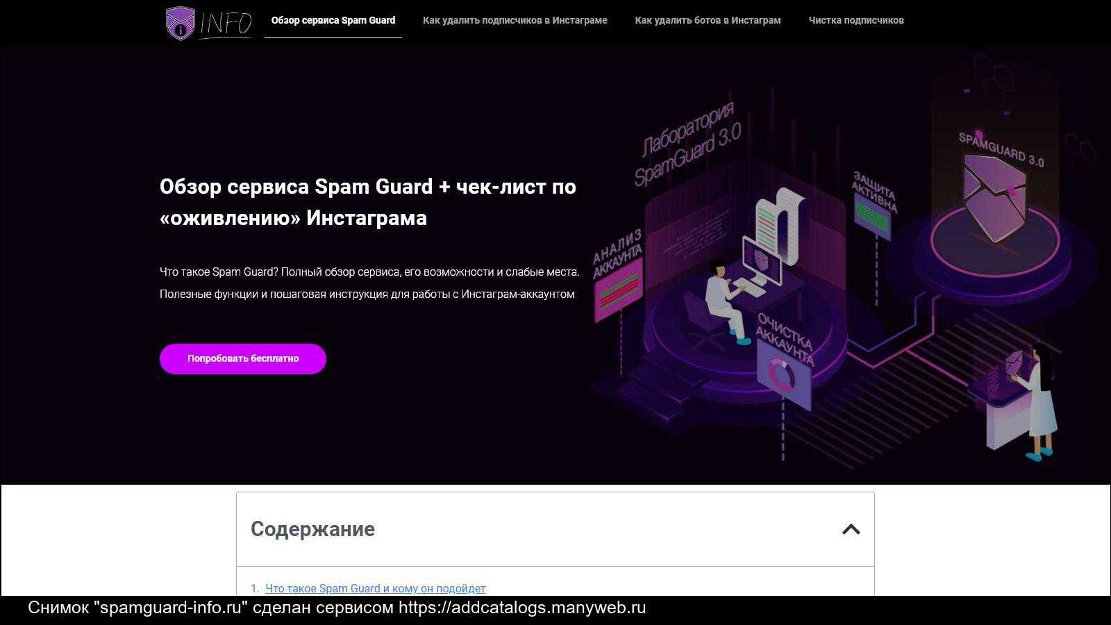 Очистка инстаграм: как удалить ботов и убрать спам