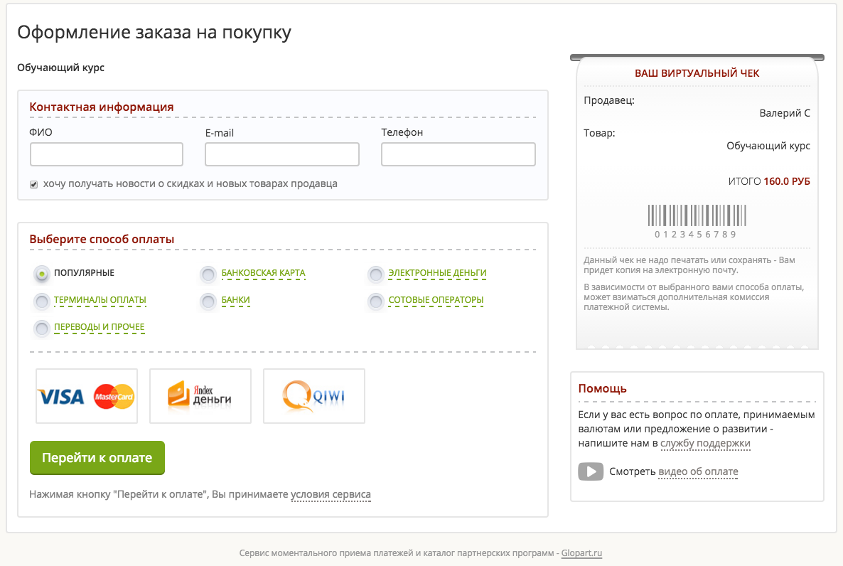 Как обойти фз-54