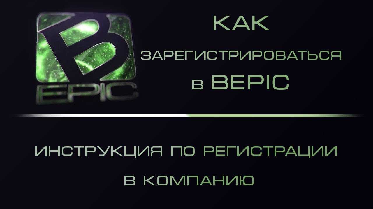 Product line of bepic supplements | what are b-epic products?