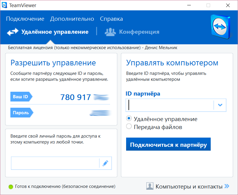 Лучшие аналоги teamviewer для удаленного доступа - база знаний timeweb community