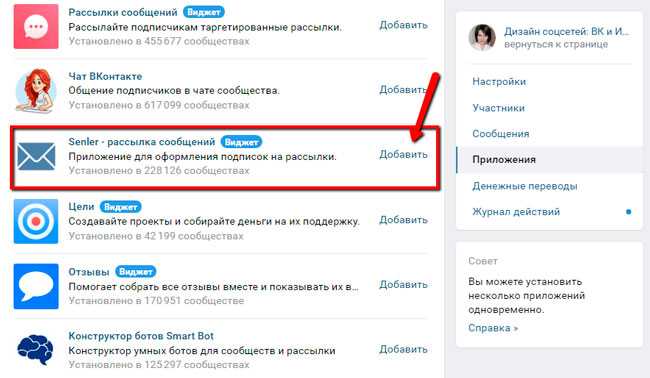 Как сделать рассылку во вконтакте
