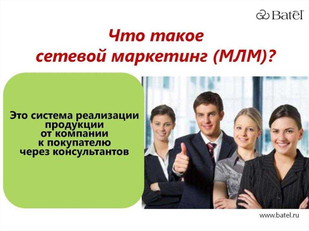 10 видов лжи в сетевом маркетинге (mlm)