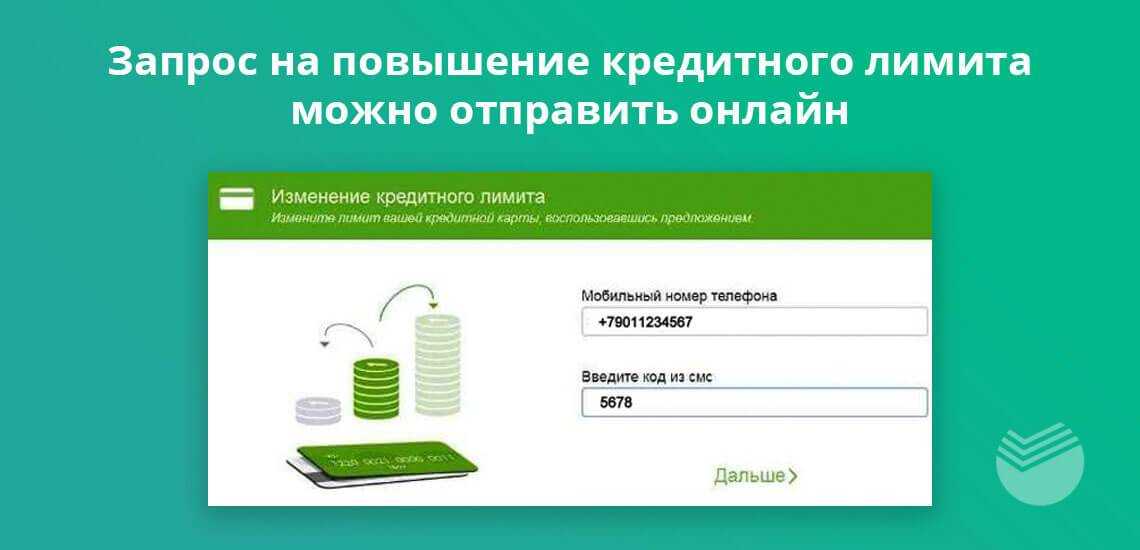 Как увеличить кредитного лимита у карты тинькофф платинум