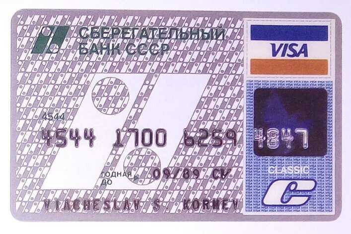 Как изготавливают пластиковые карты по технологии easycard