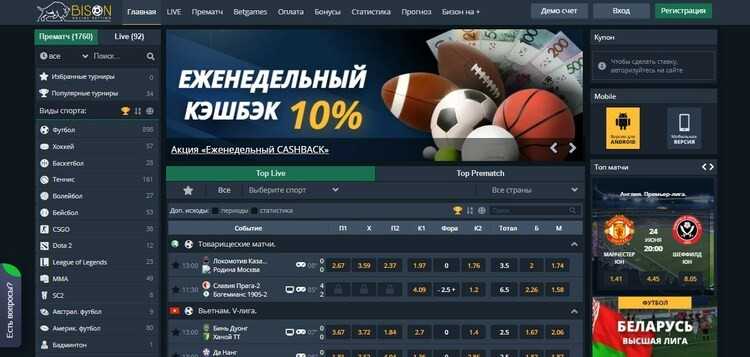 Planetofbets – обзор букмекерской конторы