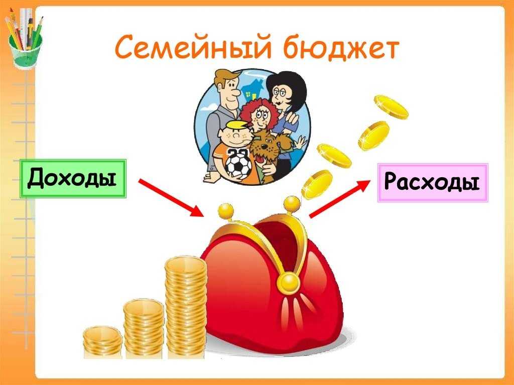 Раздельный бюджет: в чем плюсы для семьи?
