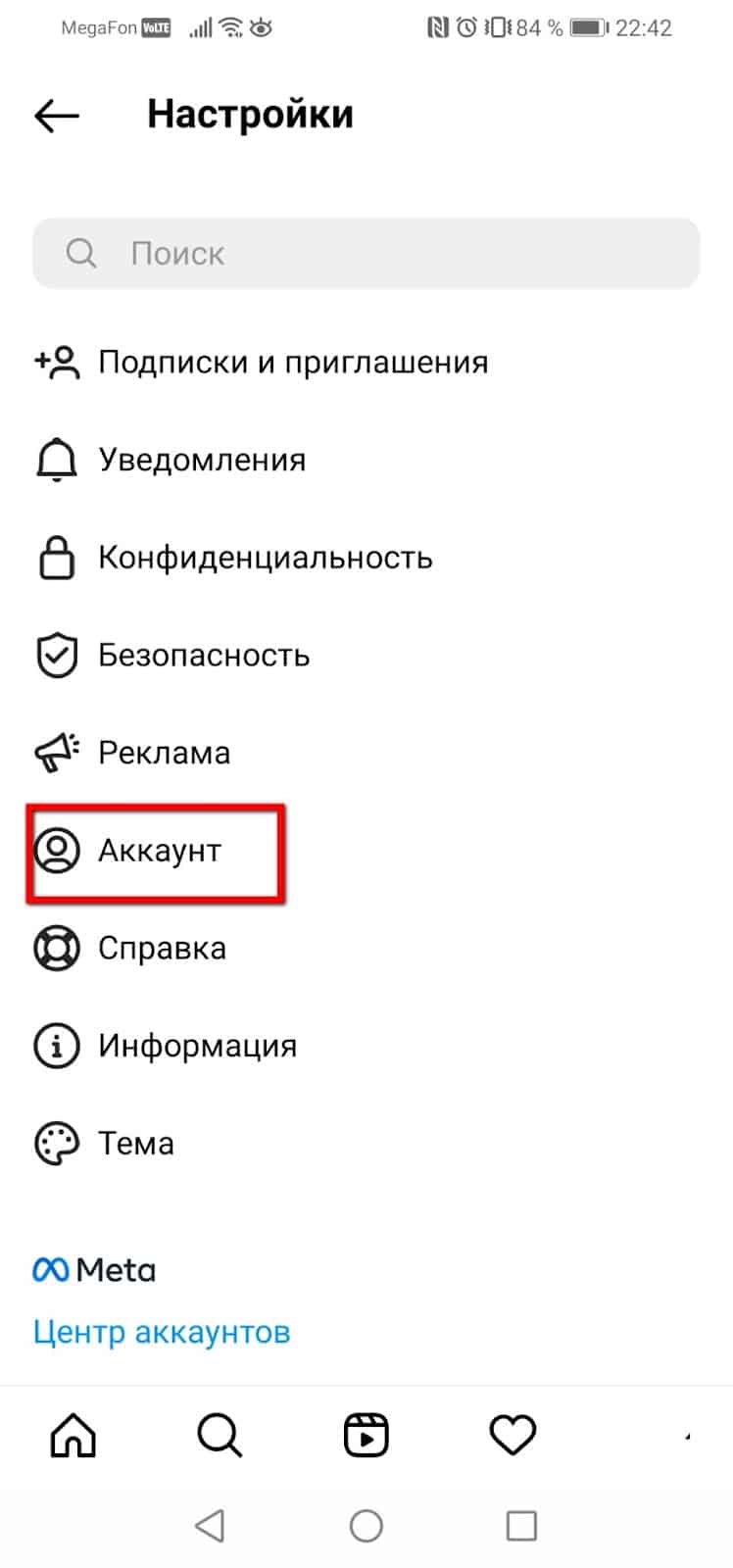 3 способа получить значок верификации в инстаграм
