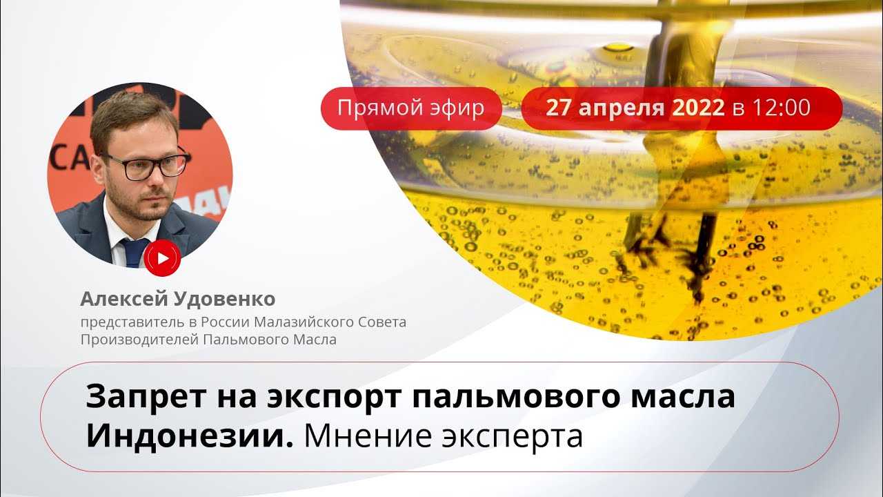 Пальмовое масло вред для здоровья, состав и свойства