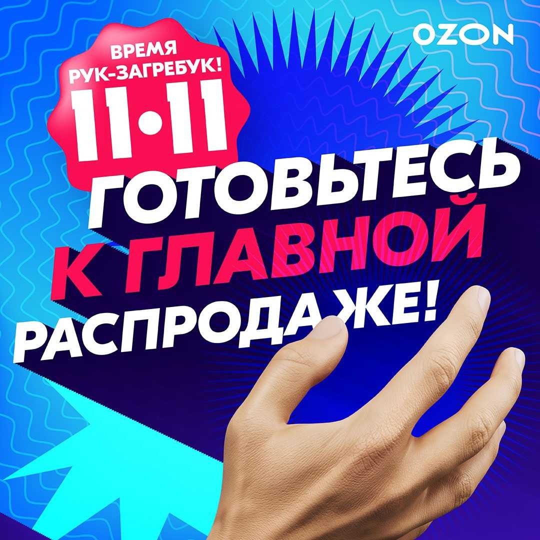 Новости озона