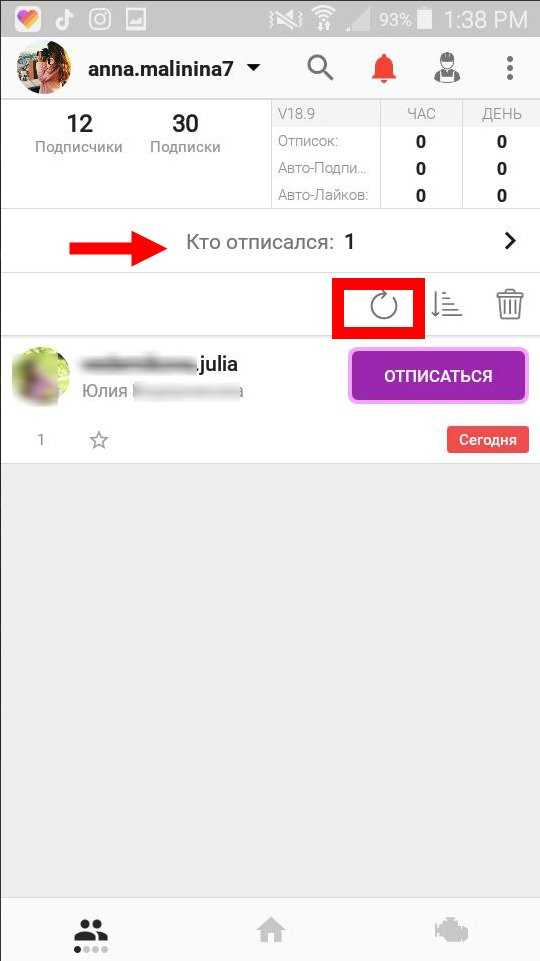 5 способов узнать кто отписался в инстаграм