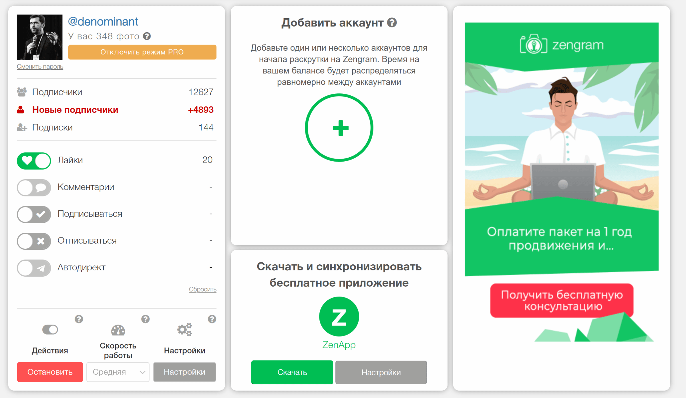 10 сервисов для продвижения в instagram