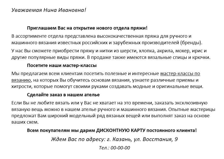 Как продавать в email-рассылке и не получать отписки