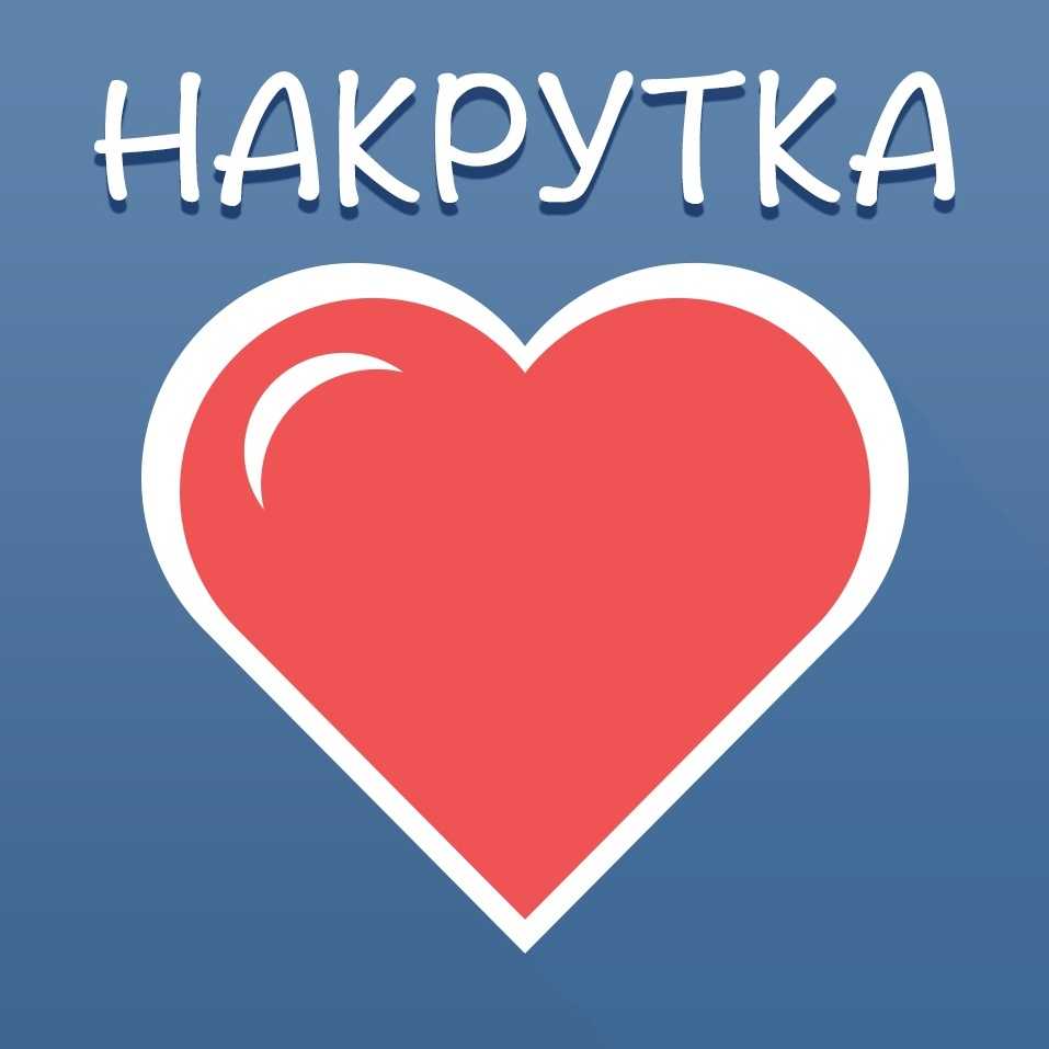 Накрутка яндекс дзен: как накрутить дочитывания и подписчиков