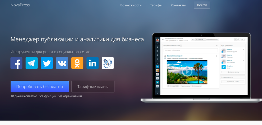 Как устроены тарифы для бизнеса на авито