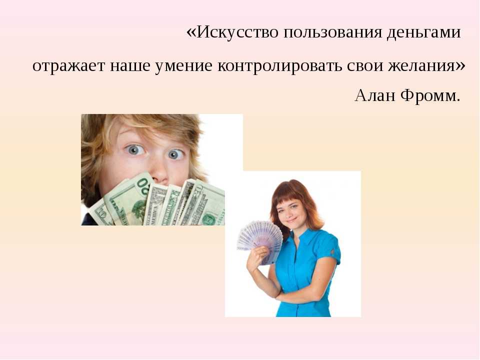 250 советов, как дети могут заработать деньги